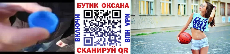 БУТИРАТ жидкий экстази Купить закладки Камешково