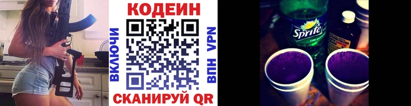 Купить  Камешково  Codein Purple Drank 
