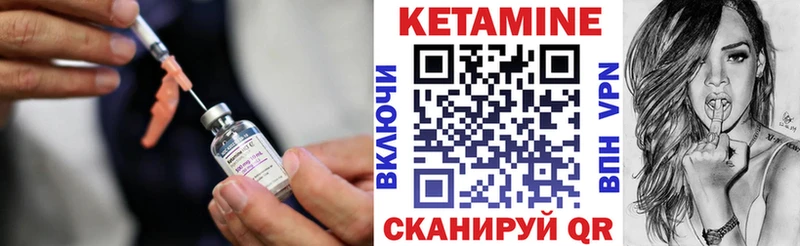 КЕТАМИН VHQ  Купить где  Камешково 