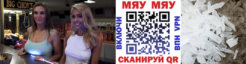 МЕФ mephedrone Камешково