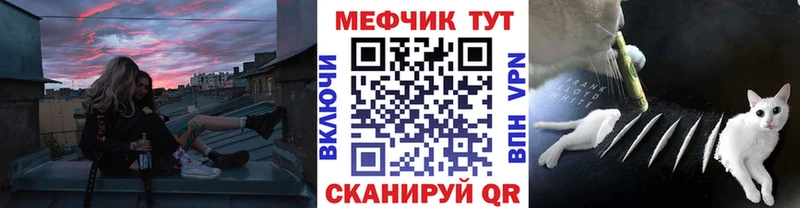 Мефедрон кристаллы Камешково